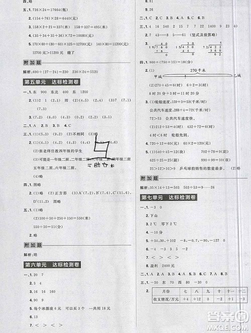 新世界出版社2019秋乐学一起练四年级数学上册北师版答案 新世界出版社2019秋乐学一起练四年级数学上册北师版答案