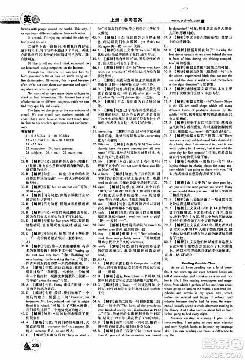 宇恒文化2019年学海风暴初中同步系列英语九年级上册RJ人教版参考答案