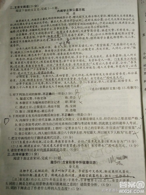 2020届江苏省百校联考高三第三次考试语文试题及参考答案