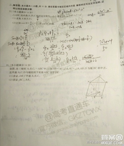 2020届江苏省百校联考高三第三次考试数学试题及参考答案 2020届江苏省百校联考高三第三次考试数学试题及参考答案