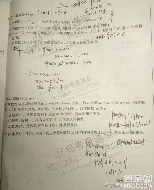 2020届江苏省百校联考高三第三次考试数学试题及参考答案