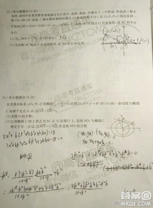 2020届江苏省百校联考高三第三次考试数学试题及参考答案