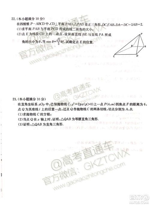 2020届江苏省百校联考高三第三次考试数学试题及参考答案 2020届江苏省百校联考高三第三次考试数学试题及参考答案