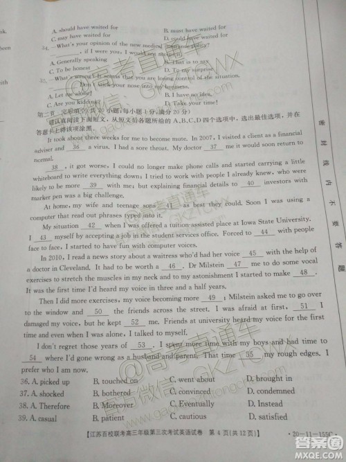 2020届江苏省百校联考高三第三次考试英语试题及参考答案 2020届江苏省百校联考高三第三次考试英语试题及参考答案