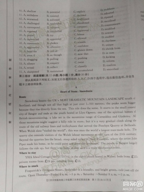 2020届江苏省百校联考高三第三次考试英语试题及参考答案 2020届江苏省百校联考高三第三次考试英语试题及参考答案