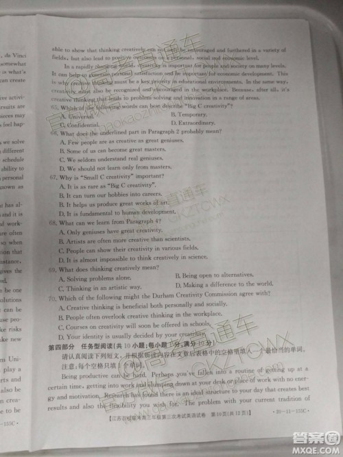 2020届江苏省百校联考高三第三次考试英语试题及参考答案 2020届江苏省百校联考高三第三次考试英语试题及参考答案