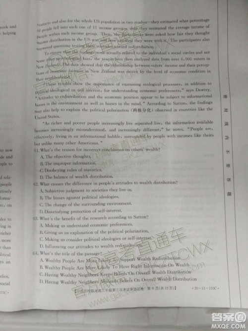 2020届江苏省百校联考高三第三次考试英语试题及参考答案 2020届江苏省百校联考高三第三次考试英语试题及参考答案