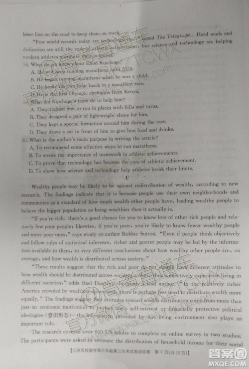 2020届江苏省百校联考高三第三次考试英语试题及参考答案 2020届江苏省百校联考高三第三次考试英语试题及参考答案