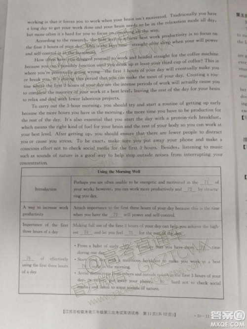 2020届江苏省百校联考高三第三次考试英语试题及参考答案 2020届江苏省百校联考高三第三次考试英语试题及参考答案