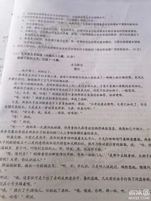 2020届江西上饶民校考试联盟语文试题及参考答案