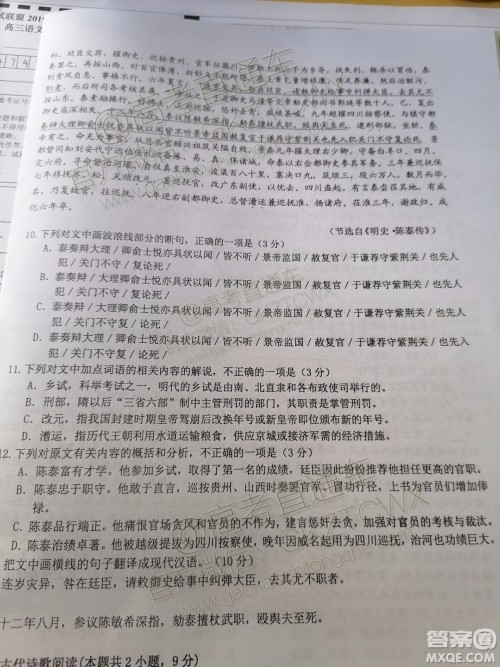 2020届江西上饶民校考试联盟语文试题及参考答案