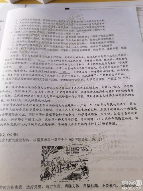 2020届江西上饶民校考试联盟语文试题及参考答案