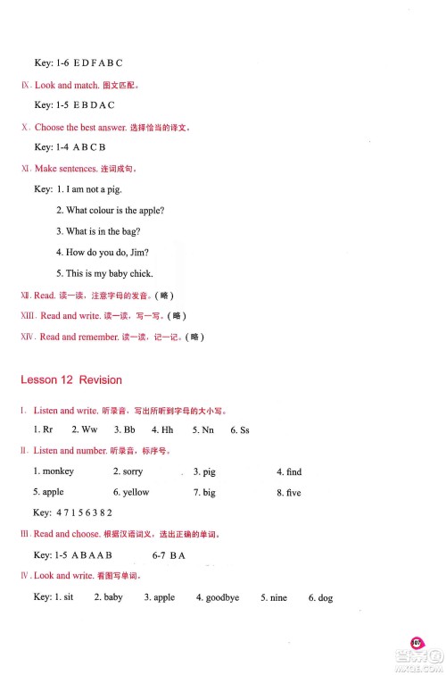 河南大学出版社2019新课程练习册三年级英语上册科普版答案