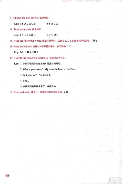 河南大学出版社2019新课程练习册三年级英语上册科普版答案