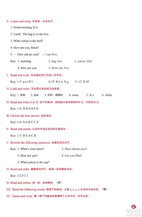 河南大学出版社2019新课程练习册三年级英语上册科普版答案