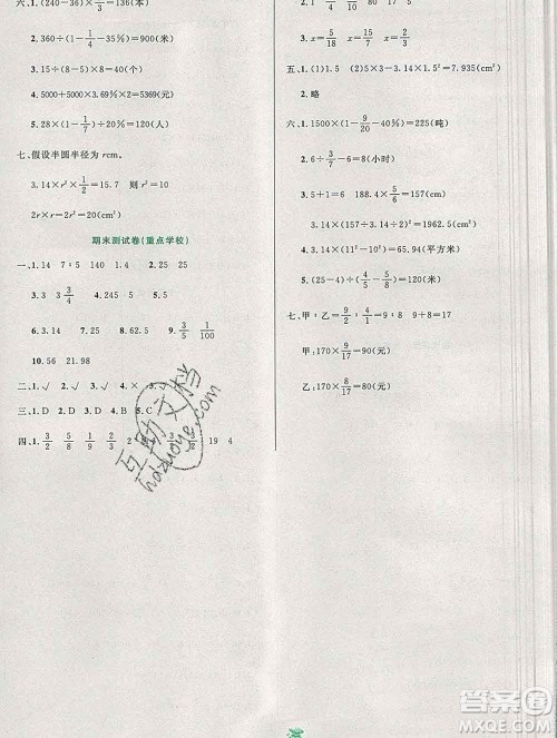 延边人民出版社2019秋百分金卷夺冠密题卷六年级数学人教版答案