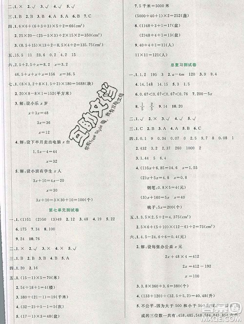 延边人民出版社2019秋百分金卷夺冠密题卷五年级数学人教版答案