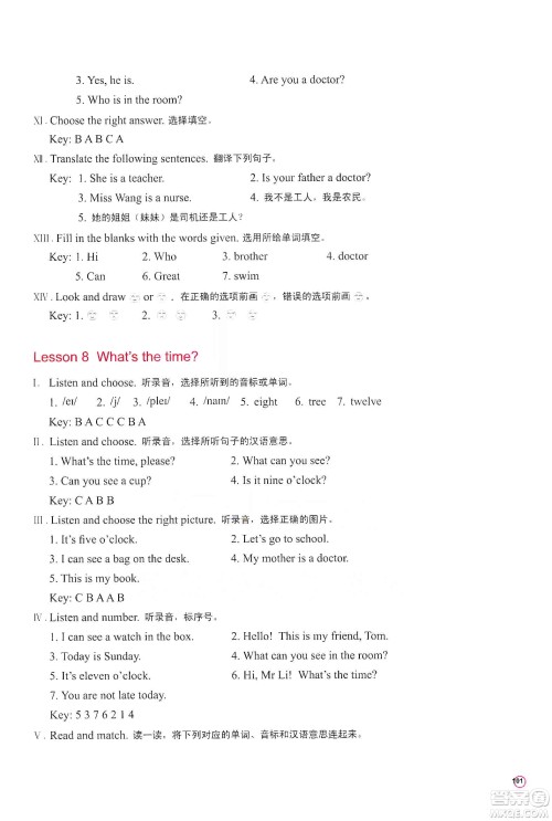 河南大学出版社2019新课程练习册四年级英语上册科普版答案