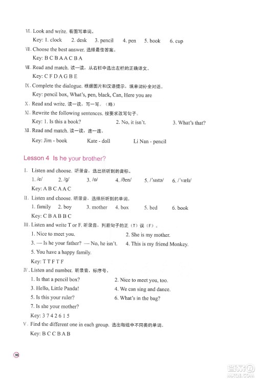 河南大学出版社2019新课程练习册四年级英语上册科普版答案 河南大学出版社2019新课程练习册四年级英语上册科普版答案