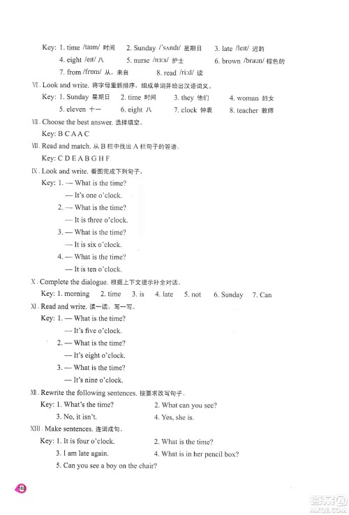 河南大学出版社2019新课程练习册四年级英语上册科普版答案