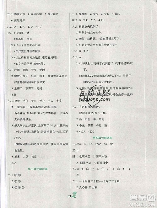 延边人民出版社2019秋百分金卷夺冠密题卷三年级语文人教版答案 延边人民出版社2019秋百分金卷夺冠密题卷三年级语文人教版答案