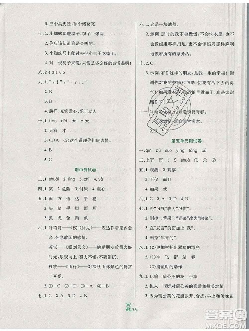 延边人民出版社2019秋百分金卷夺冠密题卷三年级语文人教版答案 延边人民出版社2019秋百分金卷夺冠密题卷三年级语文人教版答案