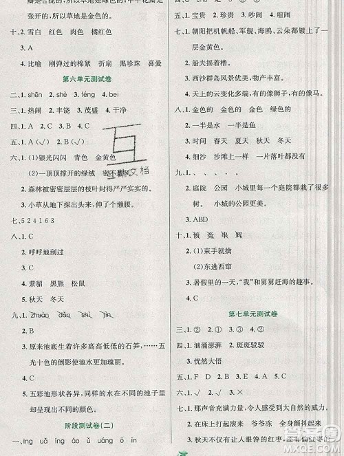 延边人民出版社2019秋百分金卷夺冠密题卷三年级语文人教版答案 延边人民出版社2019秋百分金卷夺冠密题卷三年级语文人教版答案