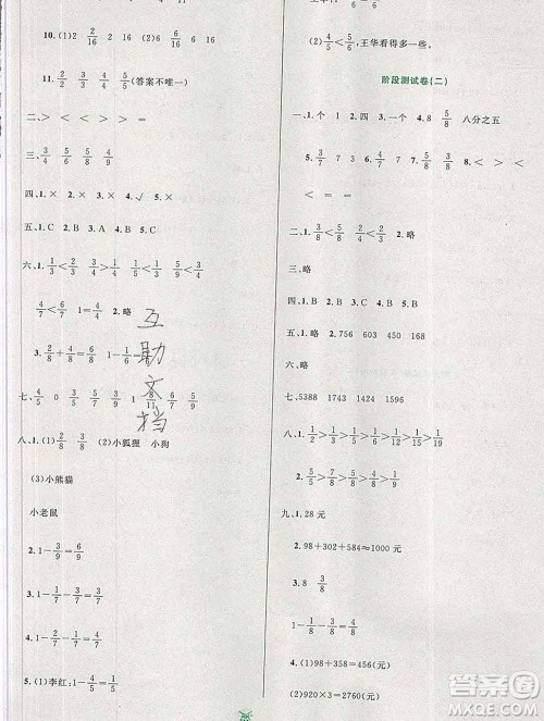 延边人民出版社2019秋百分金卷夺冠密题卷三年级数学人教版答案 延边人民出版社2019秋百分金卷夺冠密题卷三年级数学人教版答案
