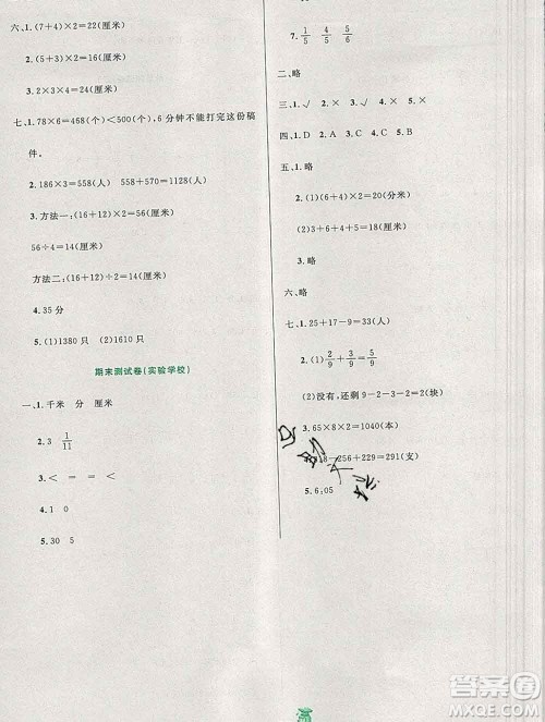 延边人民出版社2019秋百分金卷夺冠密题卷三年级数学人教版答案 延边人民出版社2019秋百分金卷夺冠密题卷三年级数学人教版答案