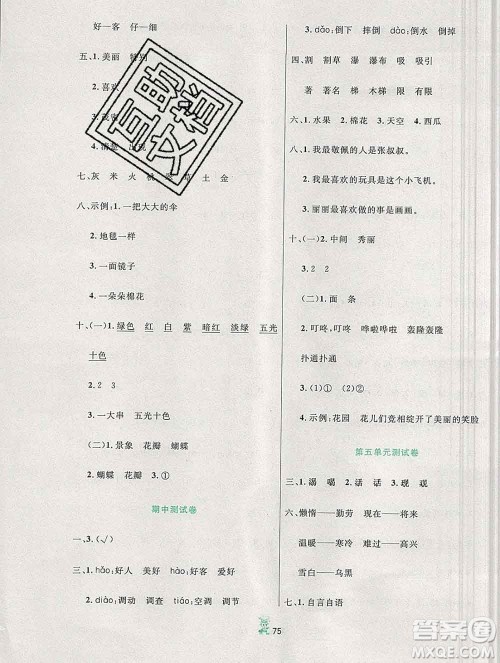 延边人民出版社2019秋百分金卷夺冠密题卷二年级语文人教版答案 延边人民出版社2019秋百分金卷夺冠密题卷二年级语文人教版答案