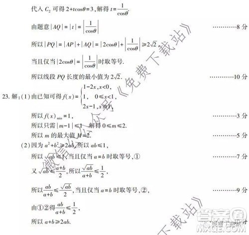 南充市2020届第一次高考适应性考试文科数学答案