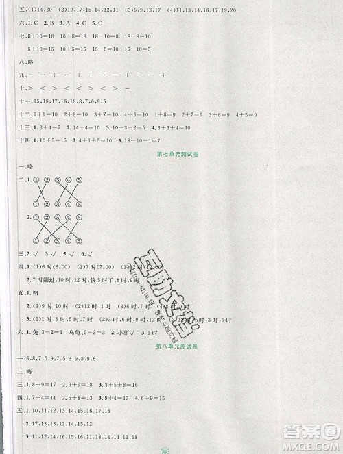 延边人民出版社2019秋百分金卷夺冠密题卷一年级数学人教版答案