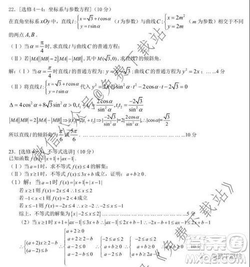 2020届成都石室中学一诊模拟考试二理科数学答案
