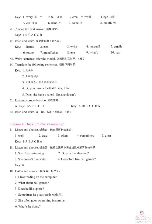 河南大学出版社2019新课程练习册五年级数学上册苏教版答案