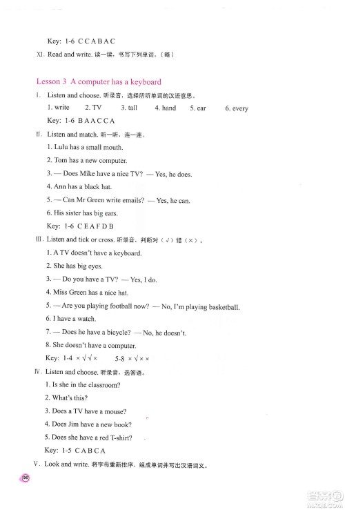 河南大学出版社2019新课程练习册五年级数学上册苏教版答案