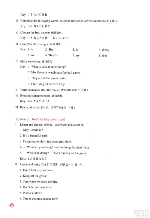 河南大学出版社2019新课程练习册五年级数学上册苏教版答案