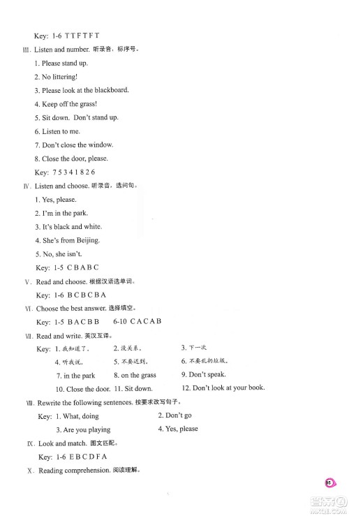 河南大学出版社2019新课程练习册五年级数学上册苏教版答案