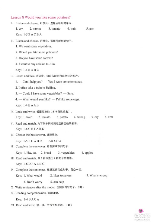 河南大学出版社2019新课程练习册五年级数学上册苏教版答案