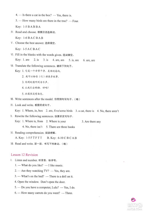 河南大学出版社2019新课程练习册五年级数学上册苏教版答案