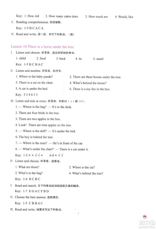 河南大学出版社2019新课程练习册五年级数学上册苏教版答案