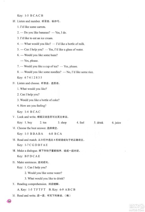 河南大学出版社2019新课程练习册五年级数学上册苏教版答案