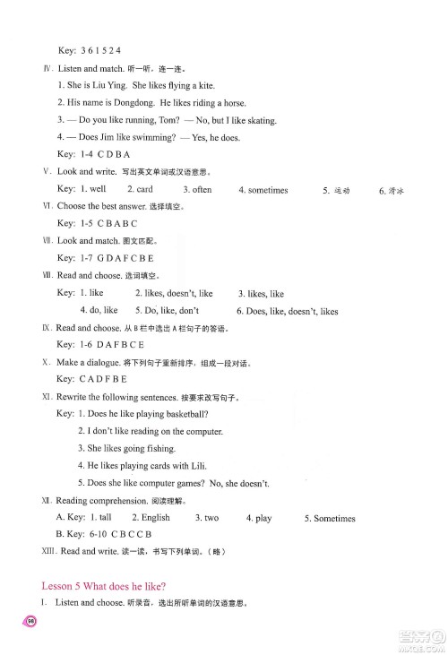 河南大学出版社2019新课程练习册五年级数学上册苏教版答案