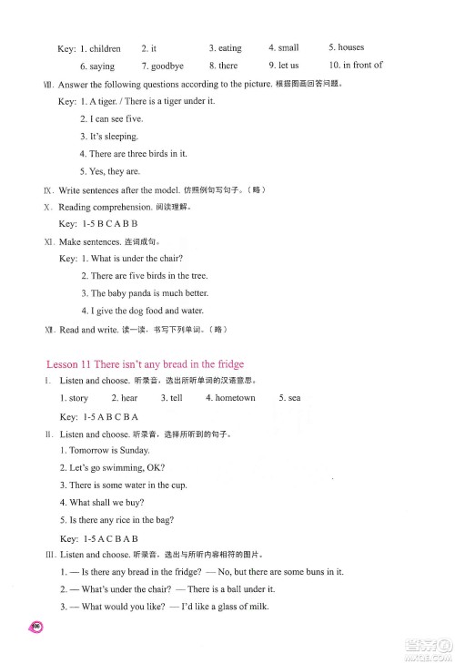 河南大学出版社2019新课程练习册五年级数学上册苏教版答案
