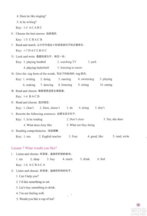 河南大学出版社2019新课程练习册五年级数学上册苏教版答案