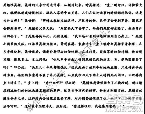 2020届成都石室中学一诊模拟考试二语文答案