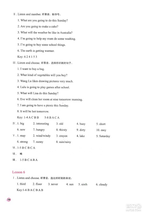 河南大学出版社2019新课程练习册六年级英语上册科普版答案 河南大学出版社2019新课程练习册六年级英语上册科普版答案