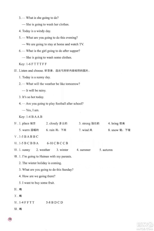 河南大学出版社2019新课程练习册六年级英语上册科普版答案 河南大学出版社2019新课程练习册六年级英语上册科普版答案