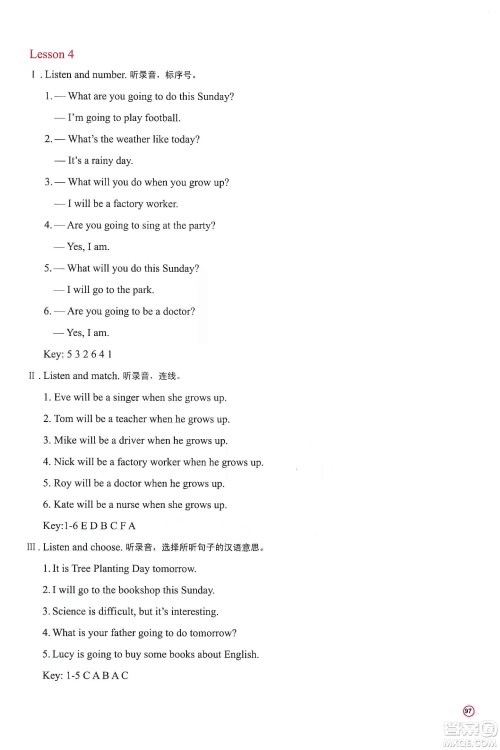 河南大学出版社2019新课程练习册六年级英语上册科普版答案 河南大学出版社2019新课程练习册六年级英语上册科普版答案