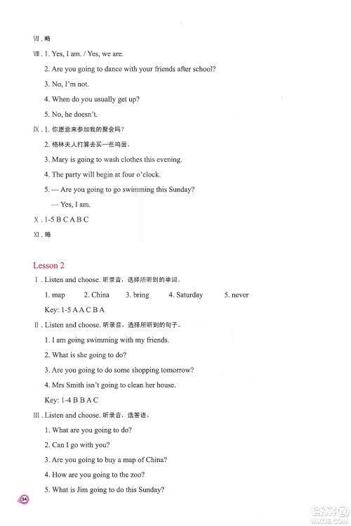 河南大学出版社2019新课程练习册六年级英语上册科普版答案 河南大学出版社2019新课程练习册六年级英语上册科普版答案