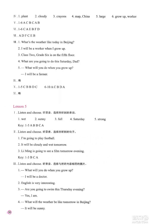 河南大学出版社2019新课程练习册六年级英语上册科普版答案